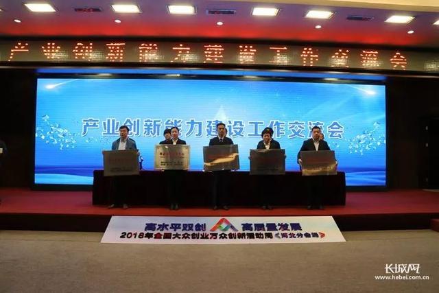 2018年河北省新認定為、省級企業(yè)技術(shù)中心名單出爐！